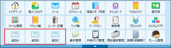 ユーザーが設定可能な部分を示した画像