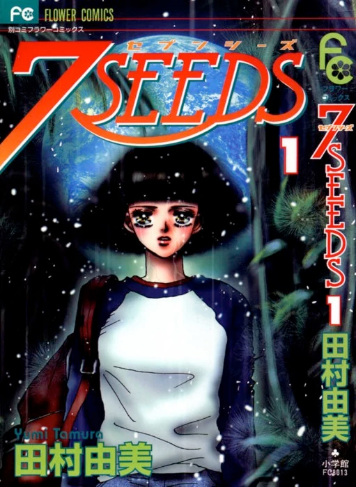 Manga cover showing a girl with a short bob, gazing at the viewer. It's drawn in a style with large, expressive eyes and soft sparkle effects. 
