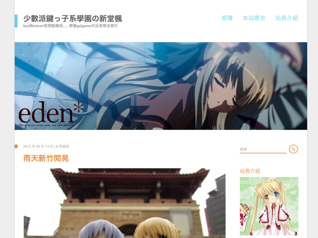 少數派鍵っ子系學園の新堂楓 - keyfans.net