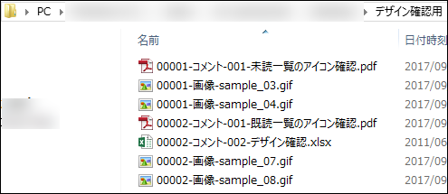 ZIPファイルを解凍した画像