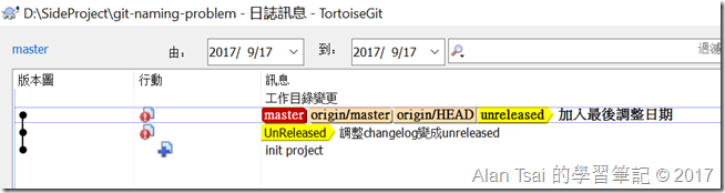 TortoiseGitProc_2017-09-18_00-13-05