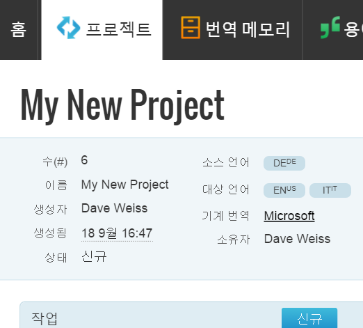 Memsource in Korean