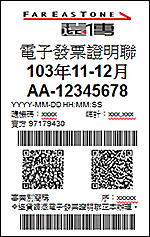 test-receipt.png