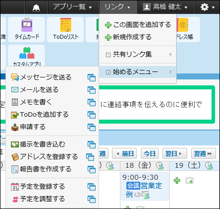 始めるメニューの画像