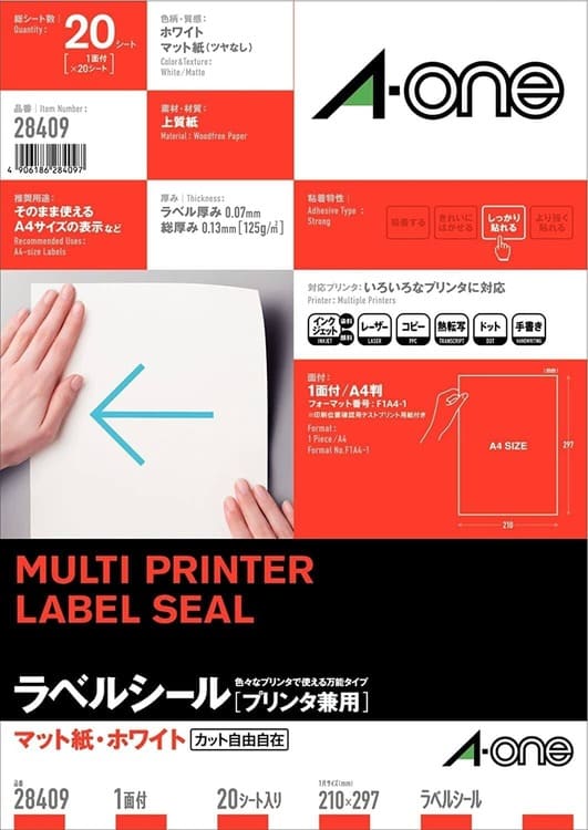 ラベルシール ノーカット ラベルシール ノーカット