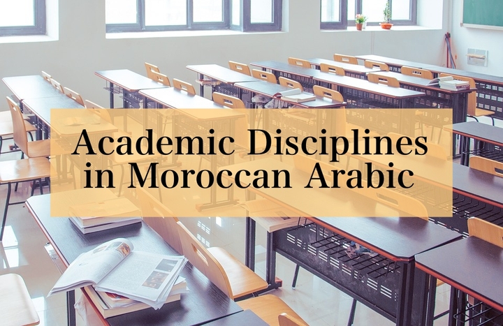 Academic Disciplines in Moroccan Arabic