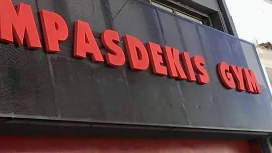 Mpasdekis Gym Prive