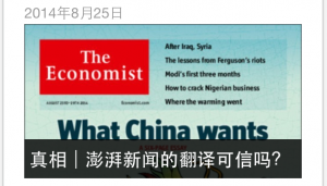 Found in Translation