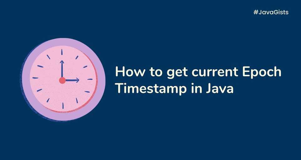 How to get current epoch timestamp in Java