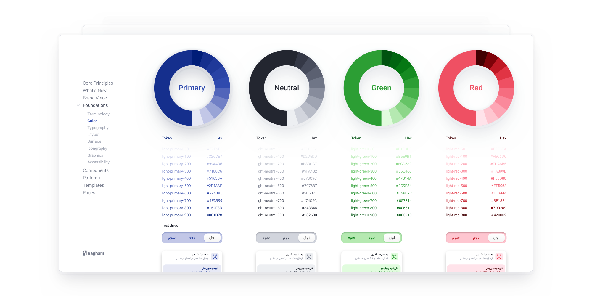 An overview of Ragham's color palette from its design system