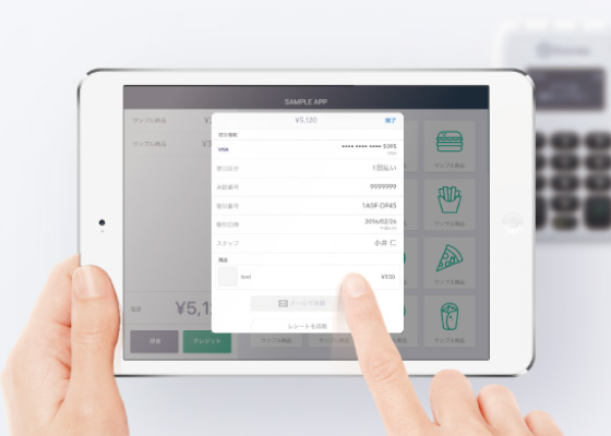 取引情報の通信