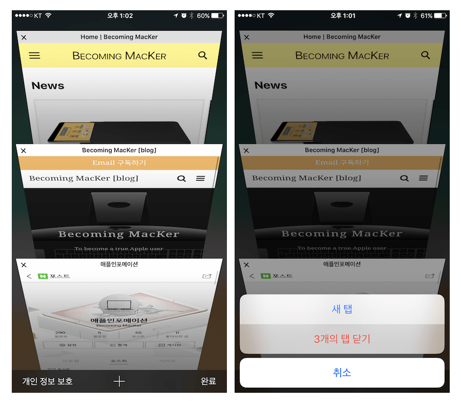 iphone-safari-tab-close