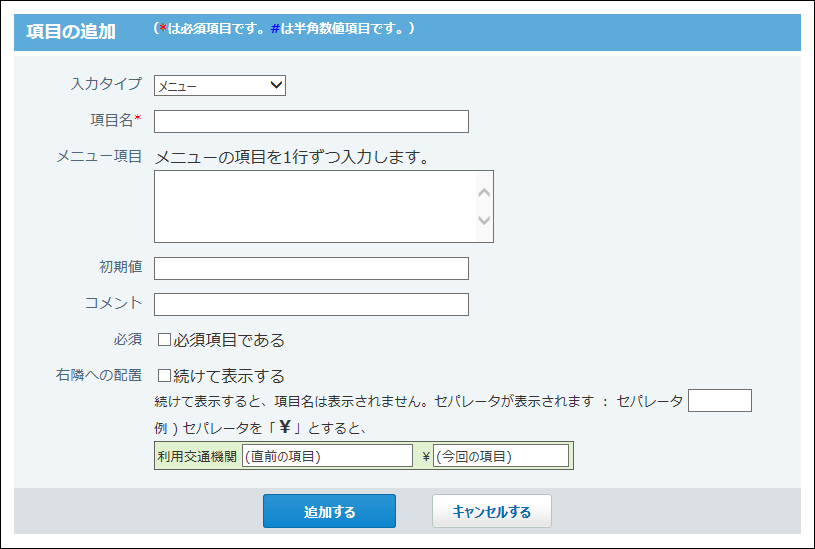 メニュー項目の画像