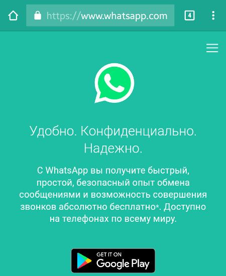 Установить ватсап без сим карты. Ватсап без сим карты. как установить ватсап на планшет. как настроить ватсап без сим карты. можно на планшете установить вацап.