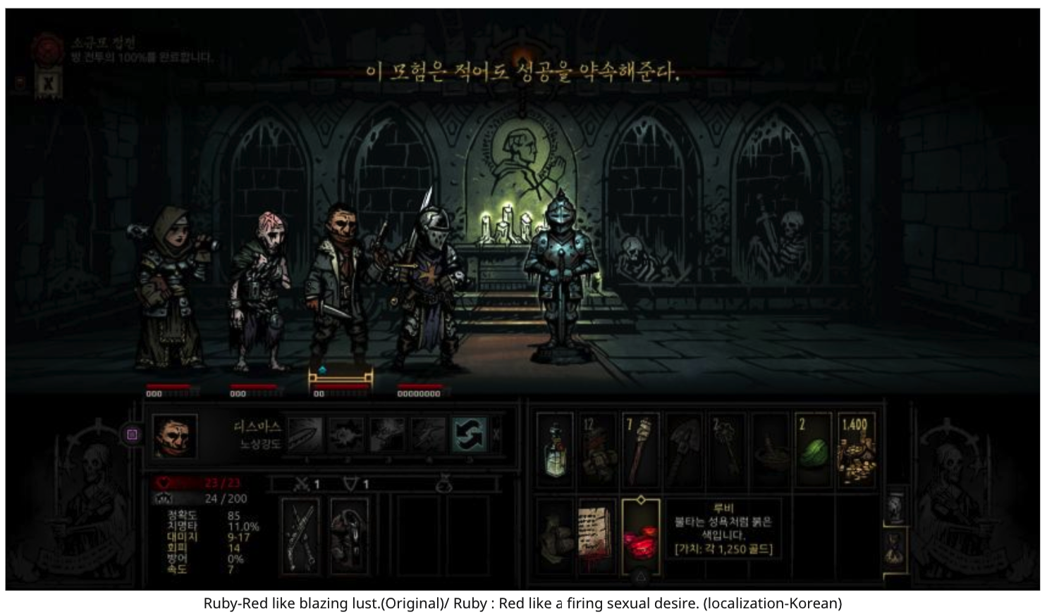 Darkest Dungeon Korean game localization screenshot