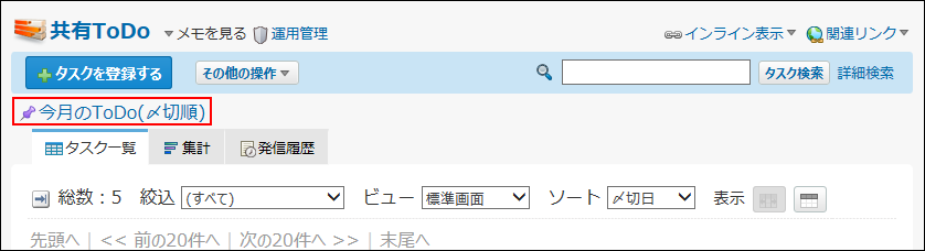 ダイレクト表示の操作リンクが囲まれた画像