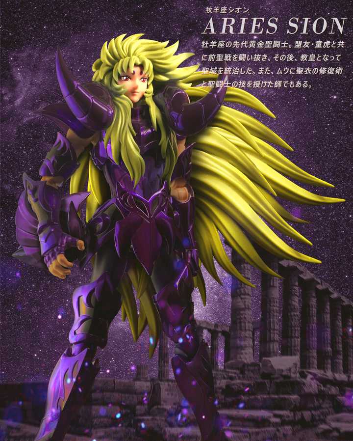 Myth Cloth EX Aries Shion Surplice