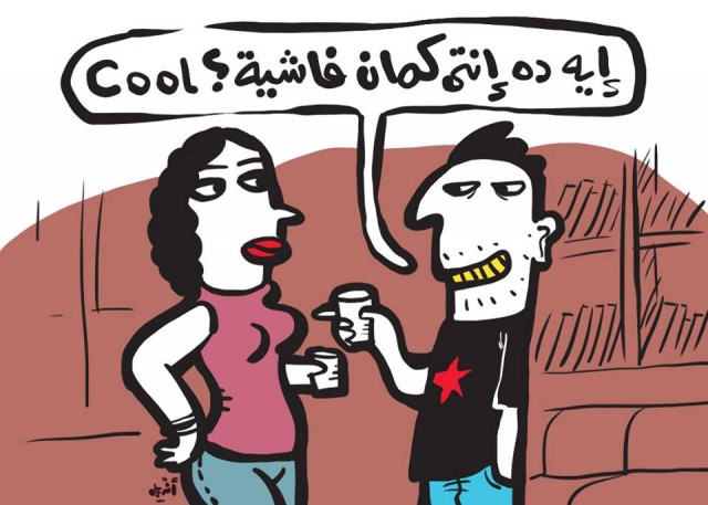 Andeel, “So you are a fascist, too? Cool!” Facebook, July 30, 2013