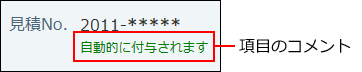 コメントであることを示した画像