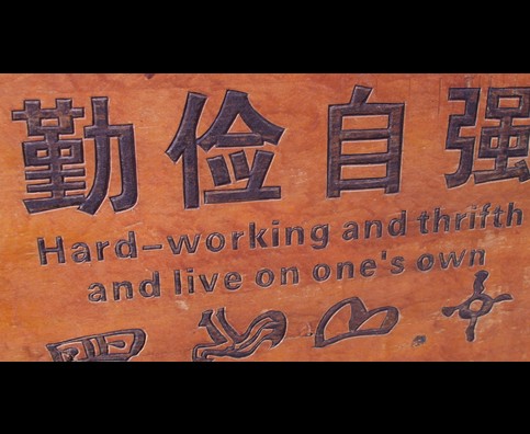 China Silly Signs 33