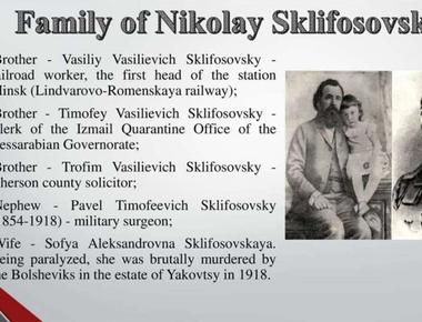 Curiozitati despre Nikolai Vasilievici Sklifosovsky