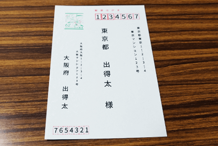 様々な宛名テンプレートから選んで作成・印刷! - labelmake.jp
