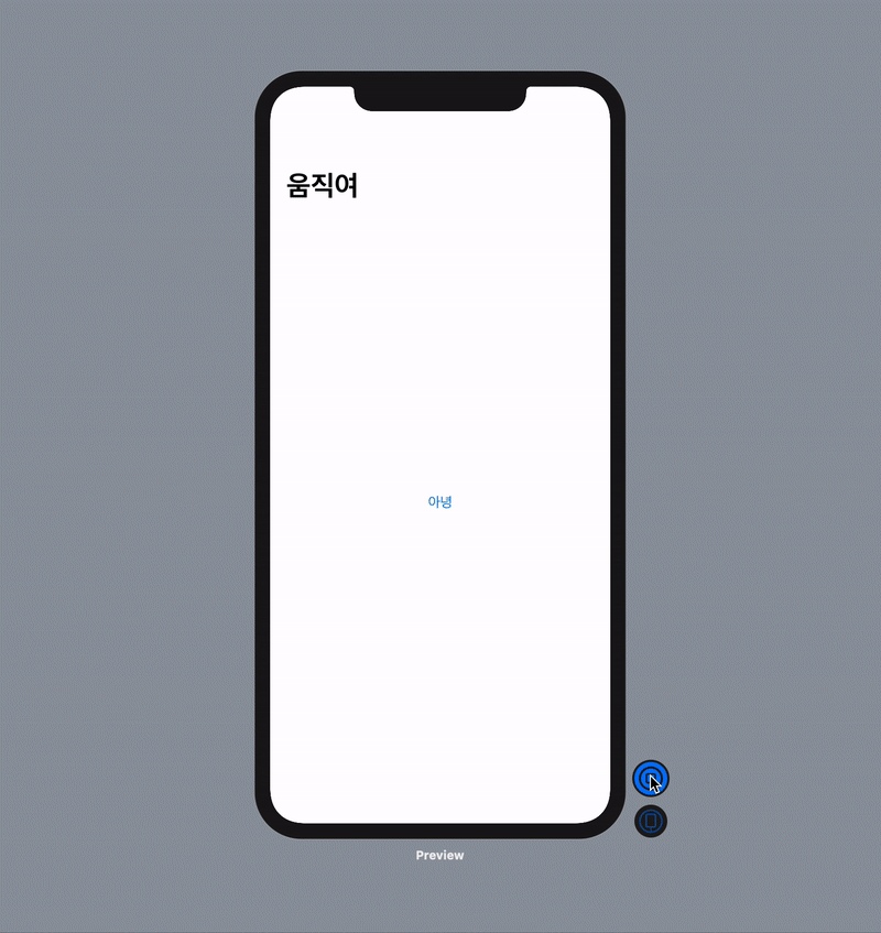 swiftui-tutorial-navigation