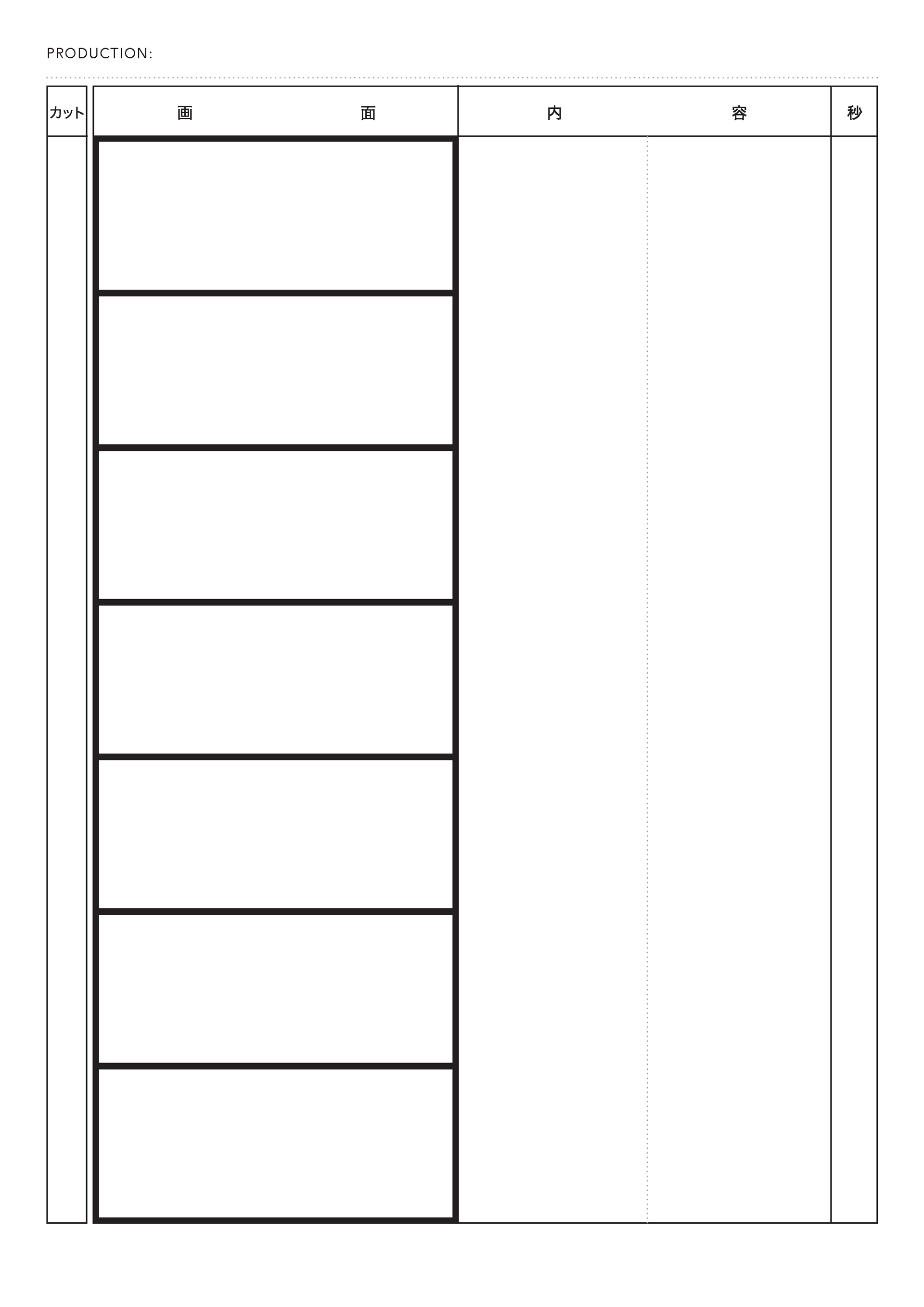 Anime storyboard template 2.39:1 (scope) Avenir Book on A4 Vertical