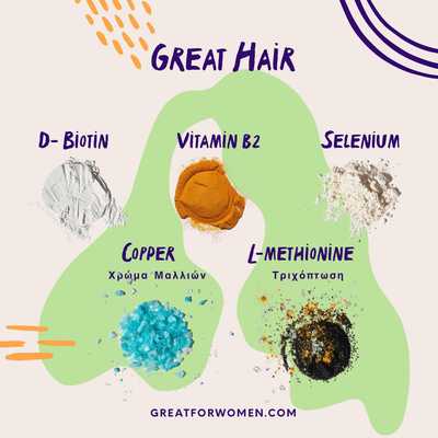 Have a Great Hair Day ✌🏻 Every Day! ⁠
⁠
Με 2 Great την ημέρα εξασφαλίζεις την συνiστώμενη ημερήσια δόση για λαμπερά, δυνατά και υγιή μαλλιά που αξίζεις! ⁠
⁠
Βιοτίνη ⦁ L-Μεθειονίνη ⦁ Βιταμίνης Β2 ⦁ Σελήνιο ⦁ Χαλκό ✌🏻 ⁠
⁠
Take two and enjoy your Great hair 💁‍♀️ ⁠
⁠
Μάθε για όλα τα οφέλη που σου προσφέρει η Great στο Link in bio 🔗⁠
⁠
⁠
#greatforwomen #multivitamin #greatmultivitamin #vickykaya #greatbyvickykaya #instahair #hairgoals #haircare #hairlove #madeingreece #supportsmallbusiness #femalebusiness⁠
⁠
*Το προϊόν δεν προορίζεται για την πρόληψη, αγωγή ή θεραπεία ανθρώπινης νόσου. Τα συμπληρώματα διατροφής δεν πρέπει να χρησιμοποιούνται ως υποκατάστατο μιας ισορροπημένης δίαιτας.⁠