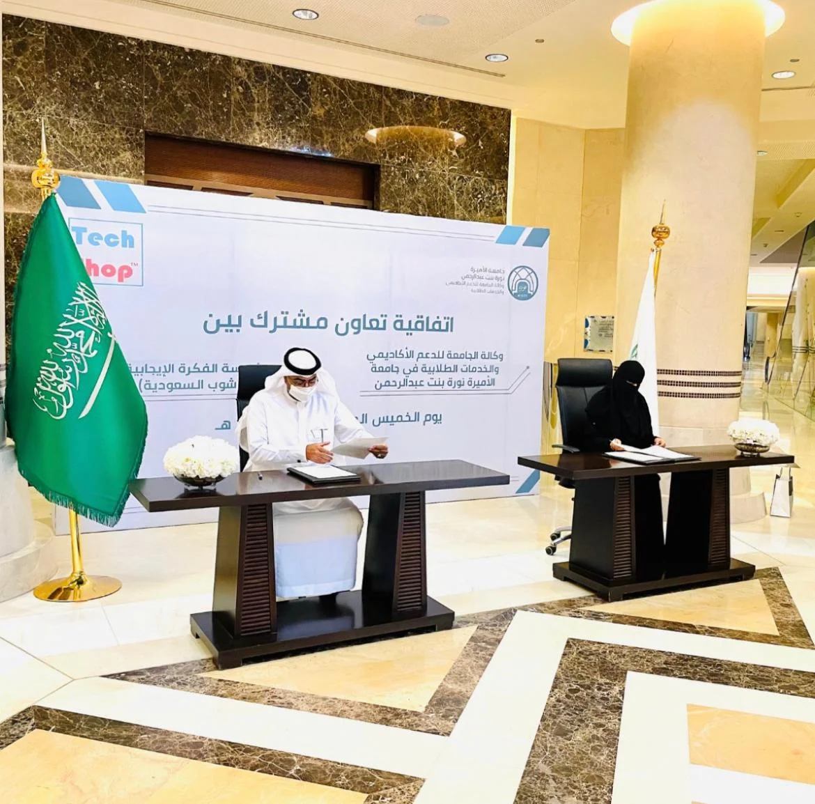 Photo of cooperation agreement between Tech Shop KSA and Princess Nourah bint Abdulrahman University