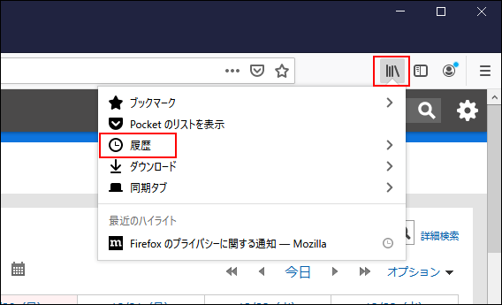 Mozilla Firefoxでのトラブル解決