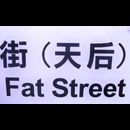 Hong Kong Street Signs