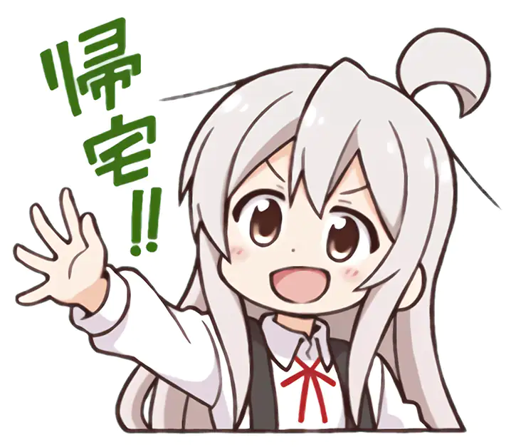 Mahiro thinks it's time to go home