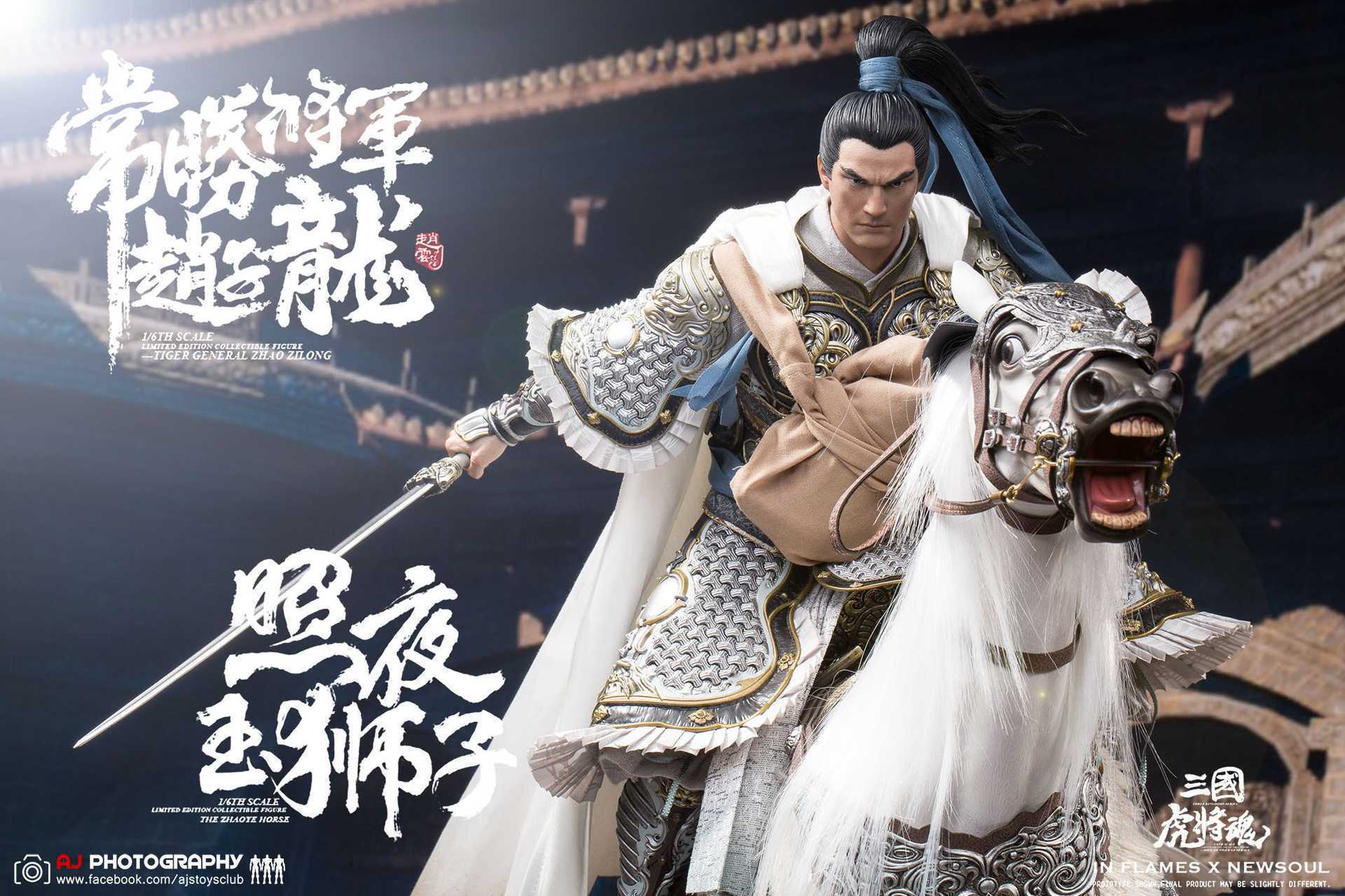 Inflames Toys Three Kingdoms Zhao Zilong